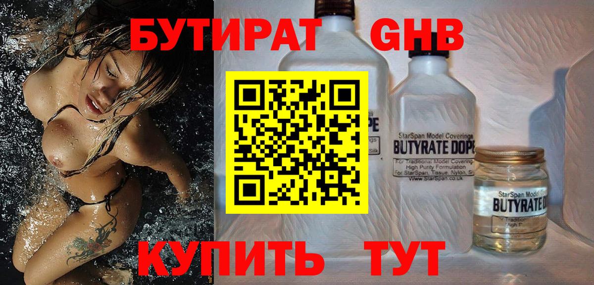 Малоярославец  Бутират  Вход с VPN  Бутират бутик 