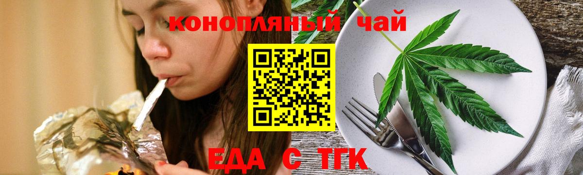 Печенье с ТГК марихуана Малоярославец
