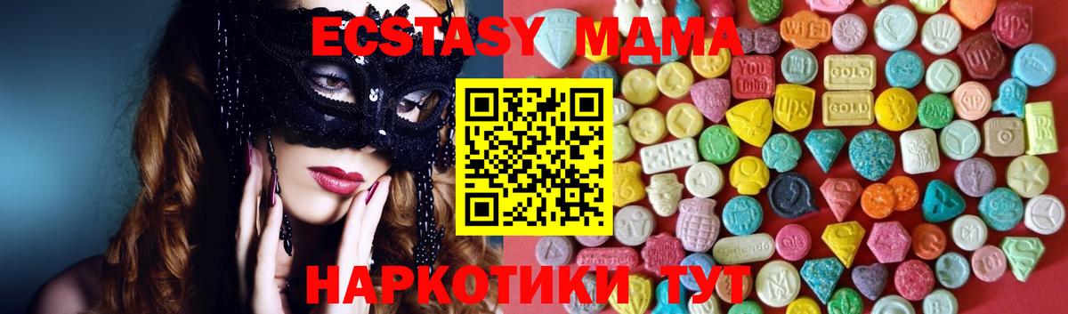 Малоярославец  Ecstasy mix  Экстази  Вход с VPN 