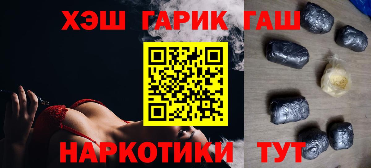 Малоярославец  ГАШ хэш  Вход с VPN  дарнет шоп  Гашиш VHQ  Гашиш 