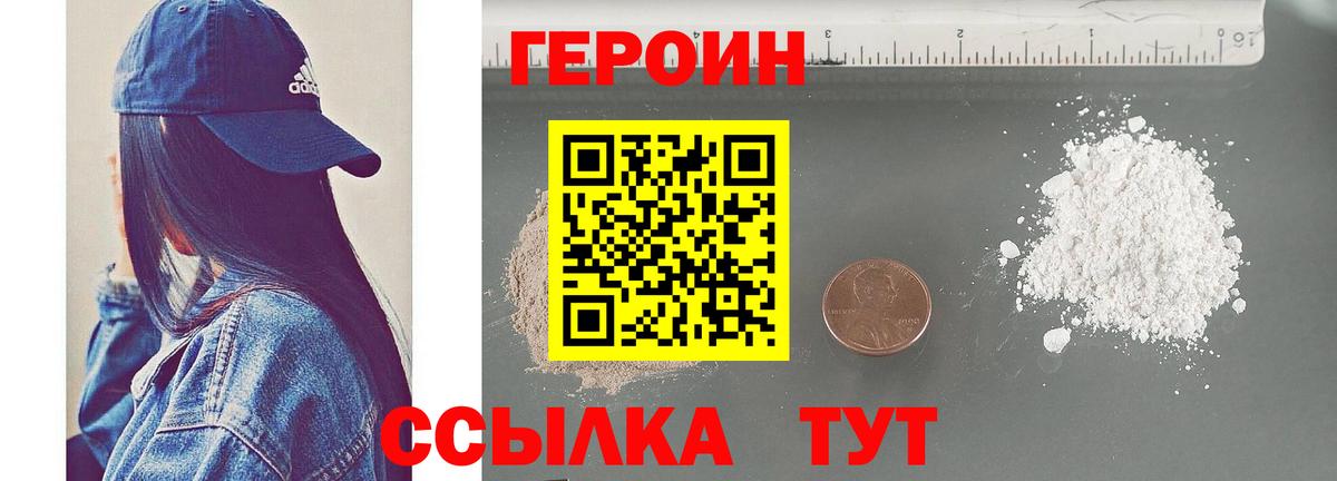 ГЕРОИН герыч  Вход с VPN  ГЕРОИН  Малоярославец 