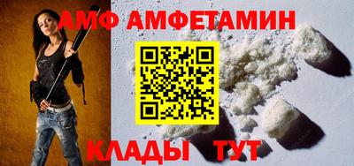 амф Донской