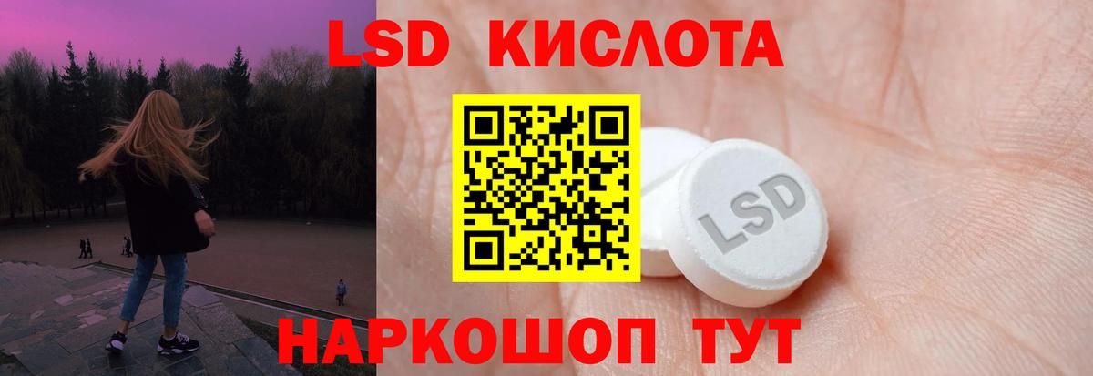 LSD-25 экстази кислота Малоярославец