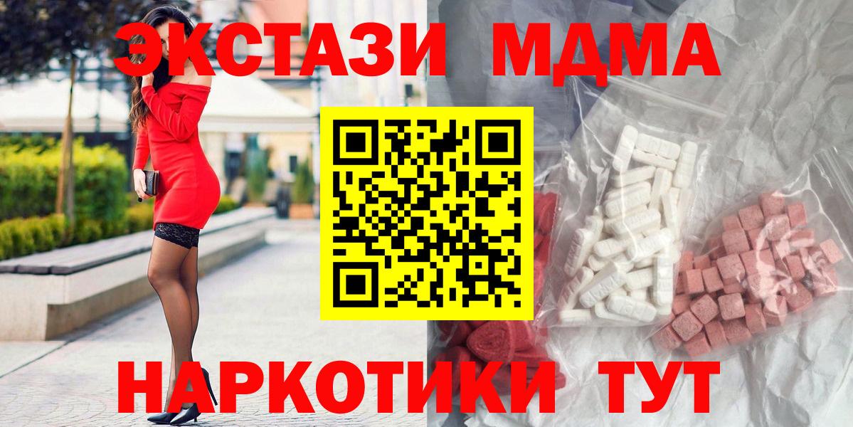 МДМА  МДМА crystal  Малоярославец  Вход с VPN  МДМА молли 