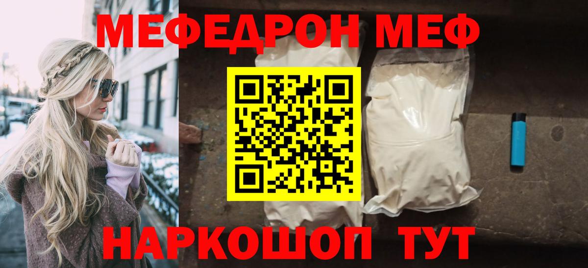 Малоярославец  Меф VHQ  Мефедрон мука  МЕФ  Вход с VPN 