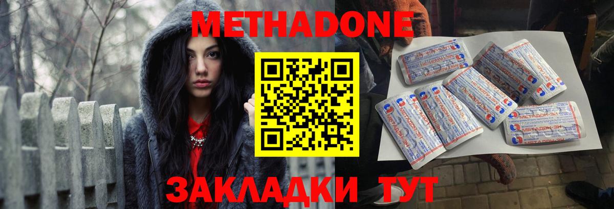 Метадон белоснежный  shop состав  Малоярославец  Вход с VPN 