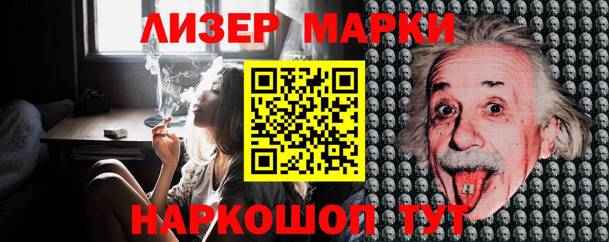 Марки NBOMe 1500мкг  Марки NBOMe 1500мкг  Малоярославец  Вход с VPN 