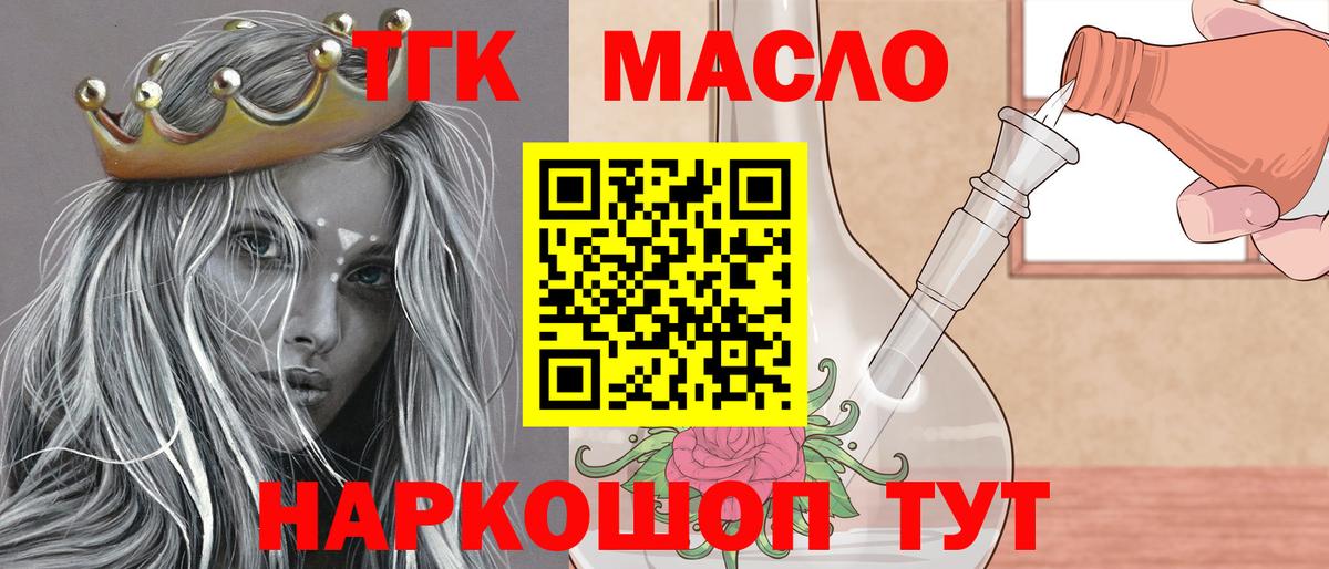 Дистиллят ТГК гашишное масло  Вход с VPN  Малоярославец 