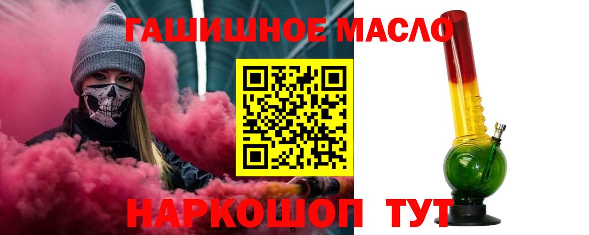 ТГК гашишное масло Малоярославец